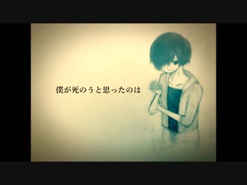 ✾《僕が死のうと思ったのは》咲いたよ。歌ったよ。《黒咲太輝》✾