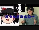 ゆっくり？ VS HIKAKIN? ボイパ対決 Bad Apple!!