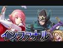 ファイアーエムブレム ヒーローズ サクラ4人で ナーシェン インファナル