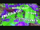 【Splatoon2】イカした女になりたくなイカ!? Part.49【実況】