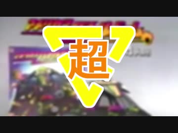 バトルギ Skip & Dome
