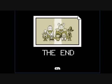 BBAプログラマのUndertale No.16（Pルートラスト）