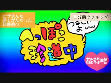 【祝】へっぽこロック【2周年】