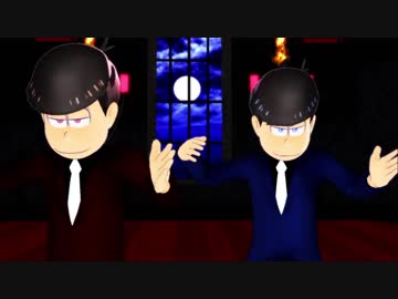 【MMDおそ松さん】　疑心暗鬼　【長兄松】　再投稿