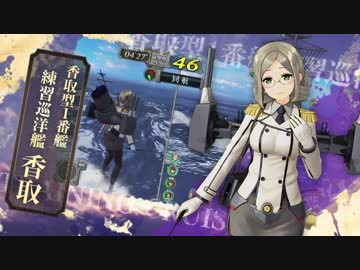 艦これアーケード　9月度着任艦娘紹介動画