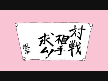 【手描きトレス】志士疾/風/伝【実況者ＭＡＤ】