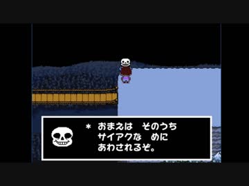 BBAプログラマのUndertale No.18（Gルート）