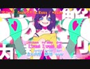 【ニコカラ】マニック【on vocal / 仮パート分け】