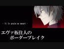 【BBXZERO+】EX2エヴァ板住人の境界突破【エイオースC①】