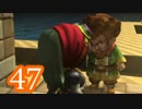 【実況】ドラゴンクエストビルダーズをやる事にした。47