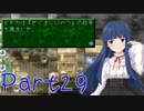 『雪美ちゃん家のゲーム部屋』ＴＯＰ（PSP版）を実況　その２９