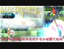 【ポケモンSM】ミミロップ軸の可能性を探るシングルレート　#4