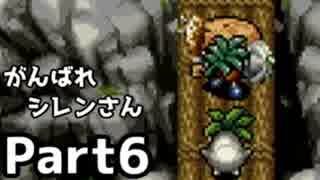 【実況】1日1潜りでTMTAをがんばれシレンさん【風来のシレン】Part6