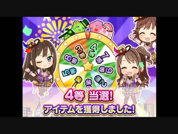 宝くじ当たっちゃいました。