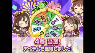 宝くじ当たっちゃいました。