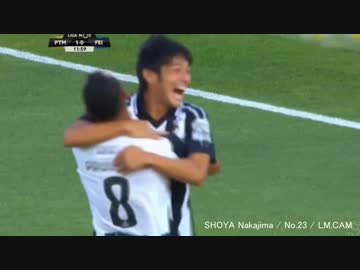 中島翔哉 2ゴール！　ハイライト