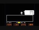 BBAプログラマのUndertale No.19（Gルート）