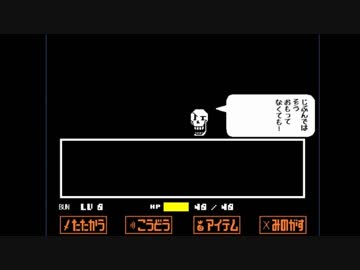 BBAプログラマのUndertale No.19（Gルート）