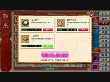 謙信景光お団子ボイス