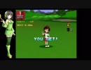 みんなのGOLF　ユキVSジュリオ　対決＆検証動画　パート２