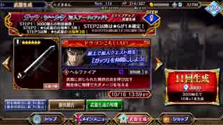 #15【ヴァルキリーアナトミア】ベルセルクコラボガチャ