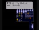 優柔不断な僕がLIVE A LIVE初プレイ05