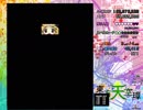 東方天空璋Ex 画面2%クリア