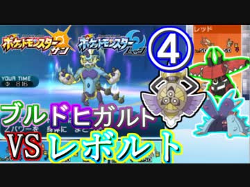 【ポケモンSM】ギルガルド「161-49-171-71-193-112」【part4】