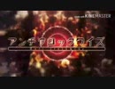 【Shabranik】アンチクロックワイズ 【 歌ってみた】