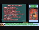 [ゆっくり] 雑に進むジオン独立戦争記 part 1/16