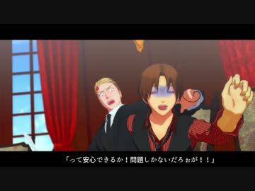 【APヘタリアMMD】ルートヴィヒお掃除ロボを買う２【寸劇】