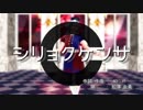【そばかす式】シリョクケンサ【えーりんけんさ】
