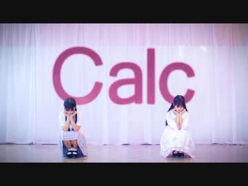 【302×Echo】Calc♡ 踊ってみた【初投稿】