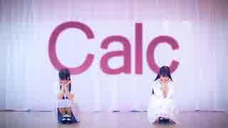 【302×Echo】Calc♡ 踊ってみた【初投稿】