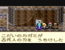 神曲メドレーRPG「ミスティックアーク」を実況プレイpart47