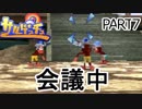 [倍速実況]サルゲッチュ Part7 猿だって仕事したくない