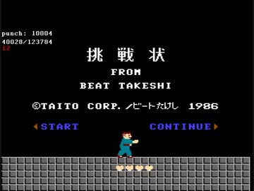 (TAS) たけしの挑戦状 34:19.674