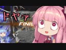 【ガンダムバーサス】琴葉姉妹が遊んだGVS【VOICEROID実況】