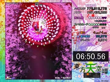 【RTA】東方天空璋 Lunatic 霊夢/夏 18:09.75【旧WR】