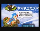 涙もろいヤツが空の軌跡The3rd実況プレイ　part14