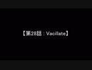 (　＾ω＾)ブーンがアルファベットを武器に戦うようです　第２８話