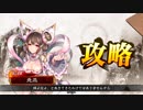 【三国志大戦4】駄君主が天下統一戦(1.5コスト限定戦)で遊ぶそうです6