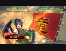 【三国志大戦４】小覇王『孫策』#007