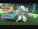 【ポケモンSM】すぐに逃げる現代の若者【シングルレート】