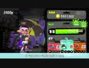 【S+】それいけ！傘ヤグラ その５【splatoon2】