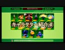 【実況プレイ】はじめてのキングダムハーツ2　キャラクター紹介その４