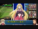 元・悠久の車輪勢が往く ゆっくり三国志大戦４ part11
