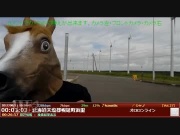 北海道上陸当日は有名な江別のご当地SEを聴くのです