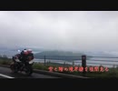 バイクで旅がしたい！北海道編＃４