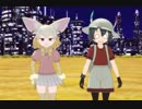 【MMD】むーんらいとでんせつ【けものフレンズ】
